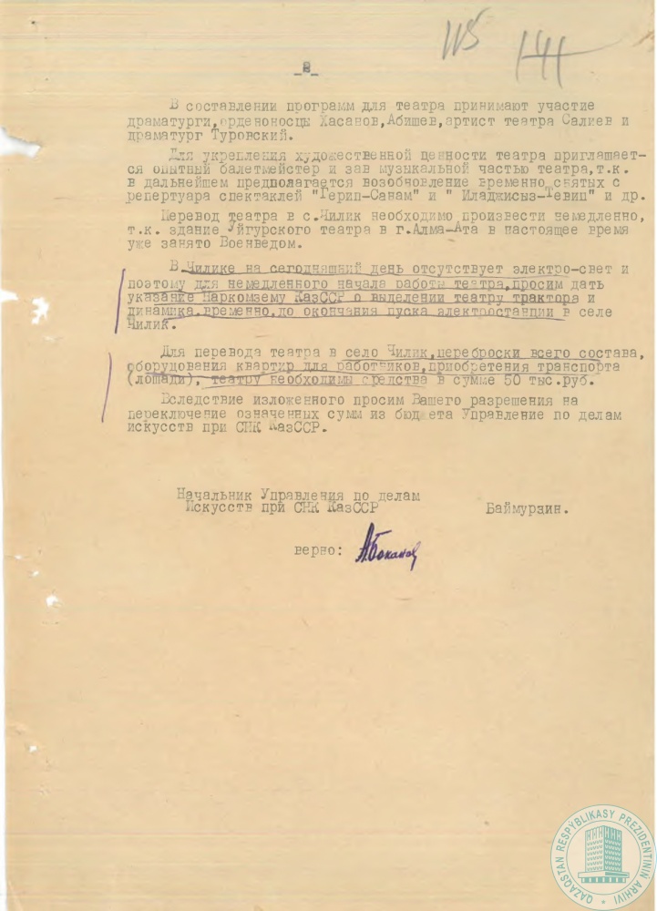 Фото из 19 - 2